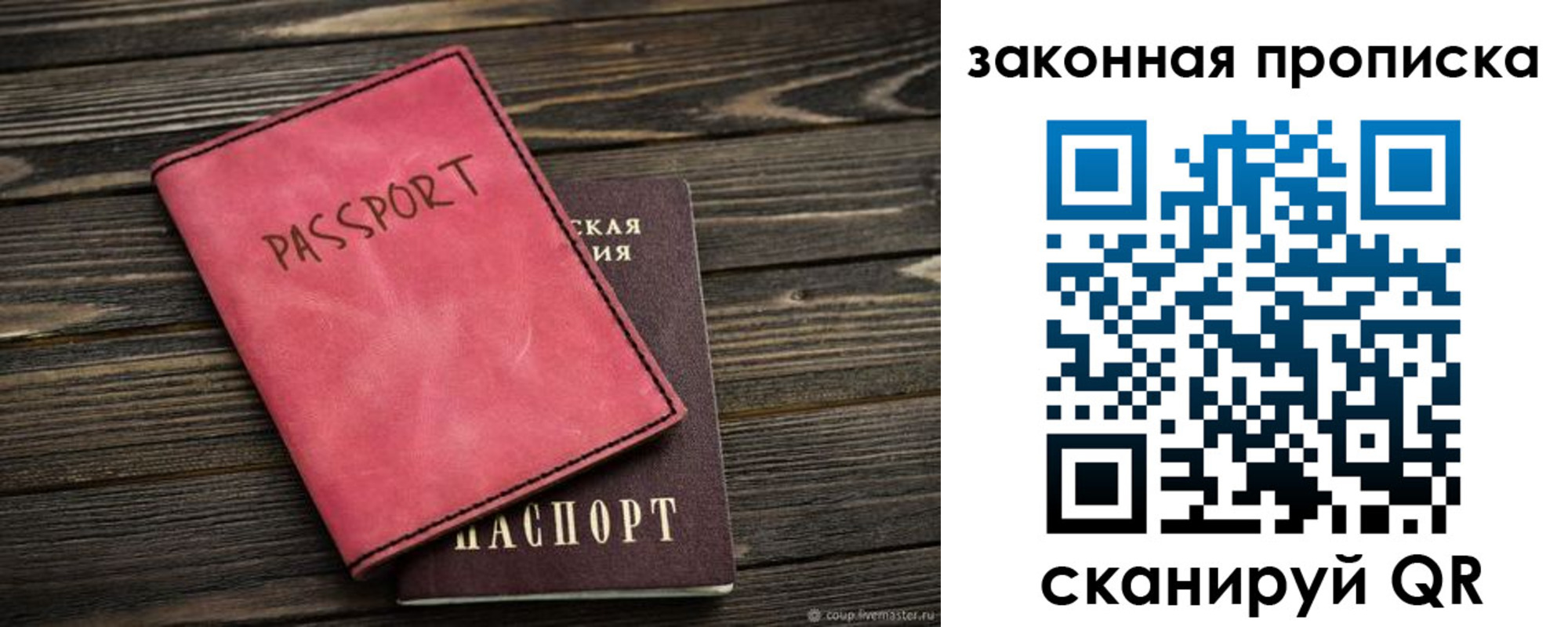 прописка регистрация в Долгопрудном