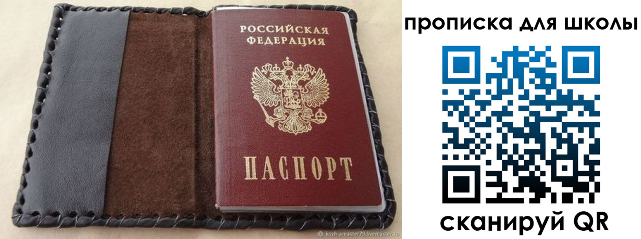 прописка для работы в Долгопрудном